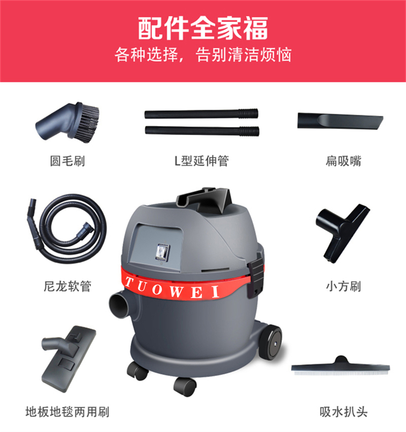 拓炜小型商用吸尘器GS-1020(图15)