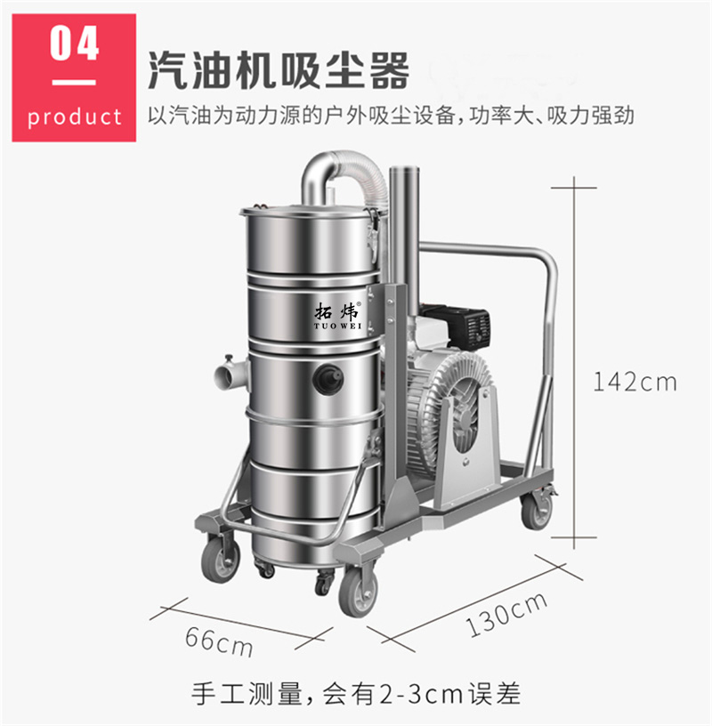 拓炜汽油机吸尘器TW-1310P-Q(图13)